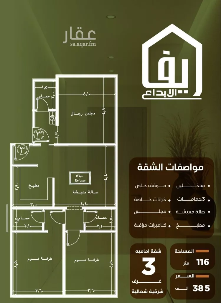 شقة للبيع في شارع الحوايه, حي النزهة, مدينة جدة, منطقة مكة المكرمة صورة 2