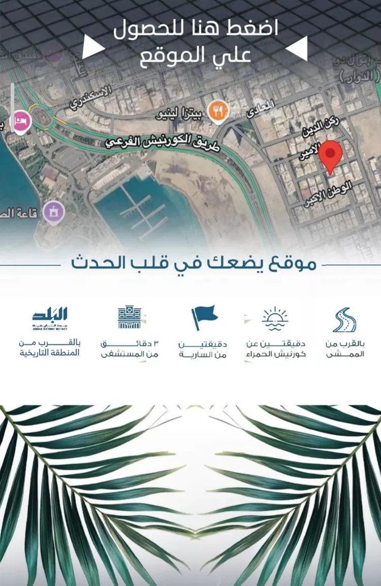 شقة للبيع في شارع الملك الصالح ايوب ابن الكامل, حي الرويس, مدينة جدة, منطقة مكة المكرمة 4