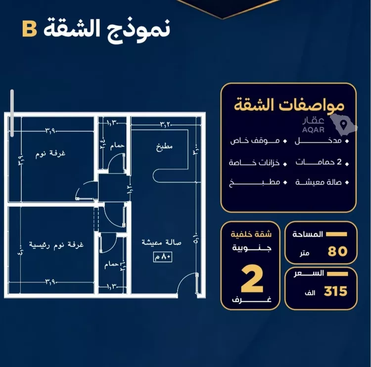 Apartment for Sale in Jeddah An Nuzhah
