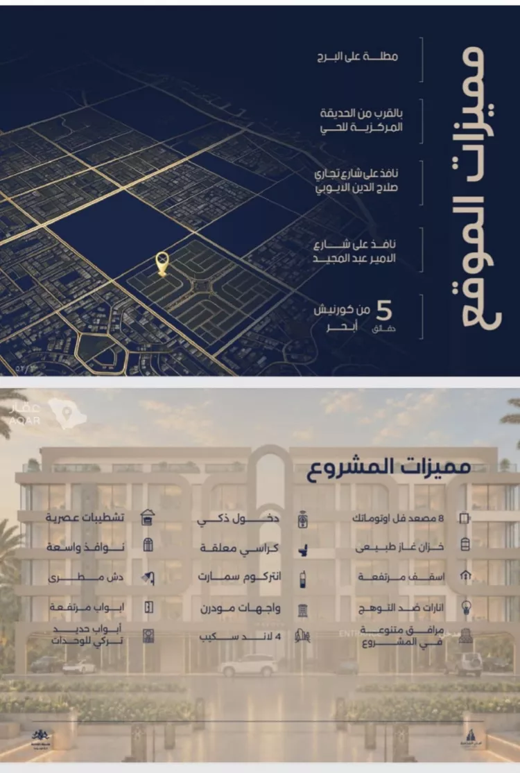 شقة للبيع في شارع احمد بن محمد السديري, حي الياقوت, مدينة جدة, منطقة مكة المكرمة 5