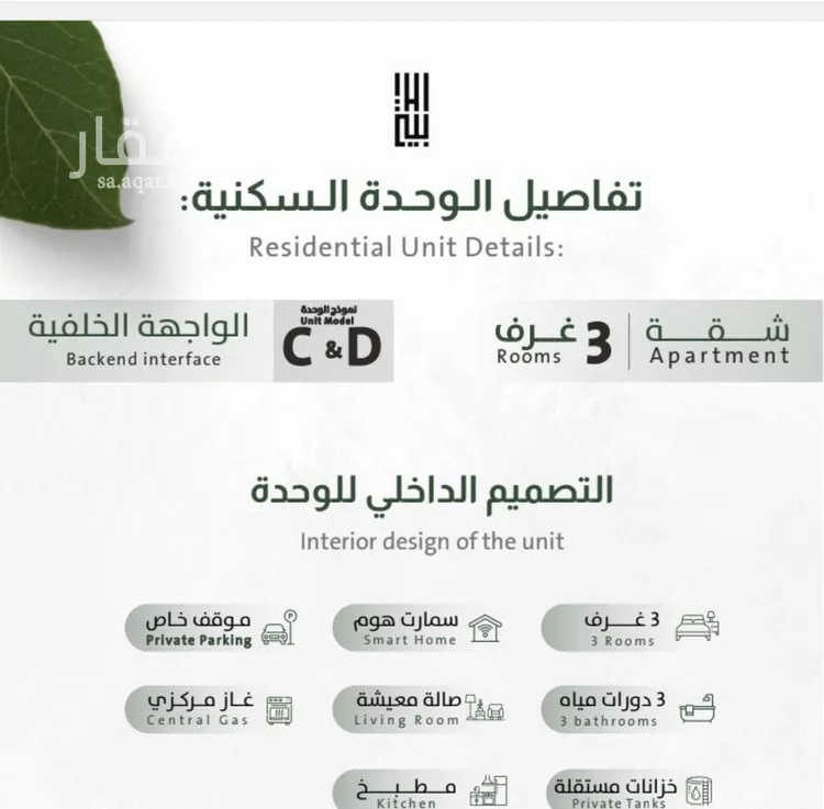 شقة للبيع في حي الربوة, مدينة جدة, منطقة مكة المكرمة صورة 3