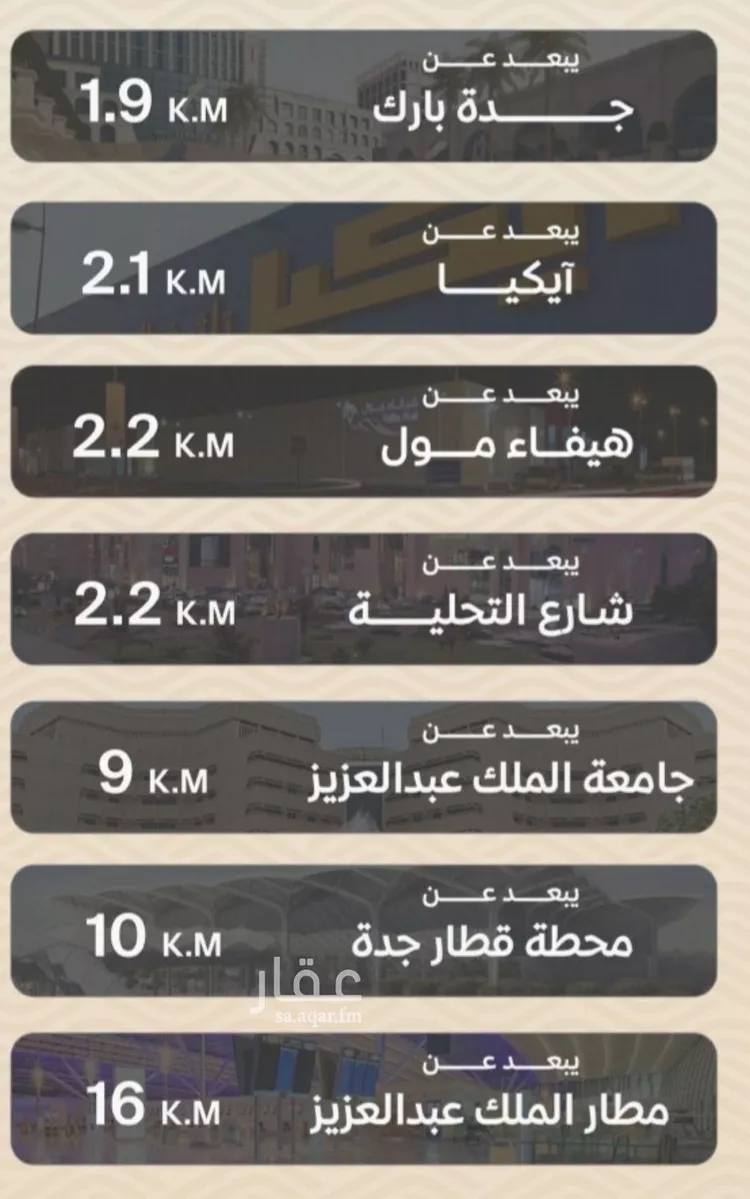 شقة للبيع في شارع الأنهار, حي مشرفة, مدينة جدة, منطقة مكة المكرمة صورة 4