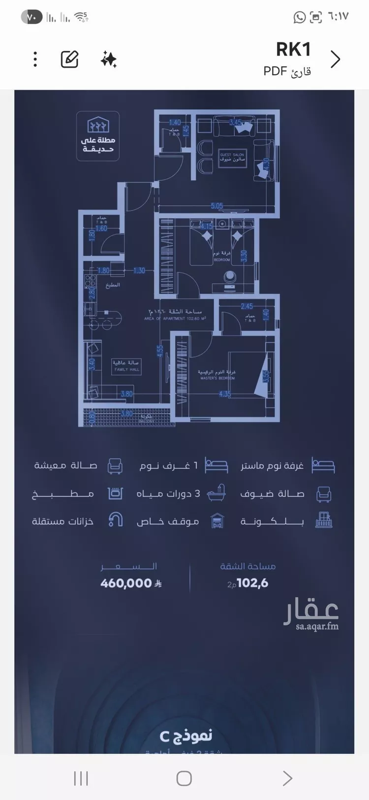 شقة للبيع في شارع الحجازي, حي الفيصلية, مدينة جدة, منطقة مكة المكرمة صورة 3