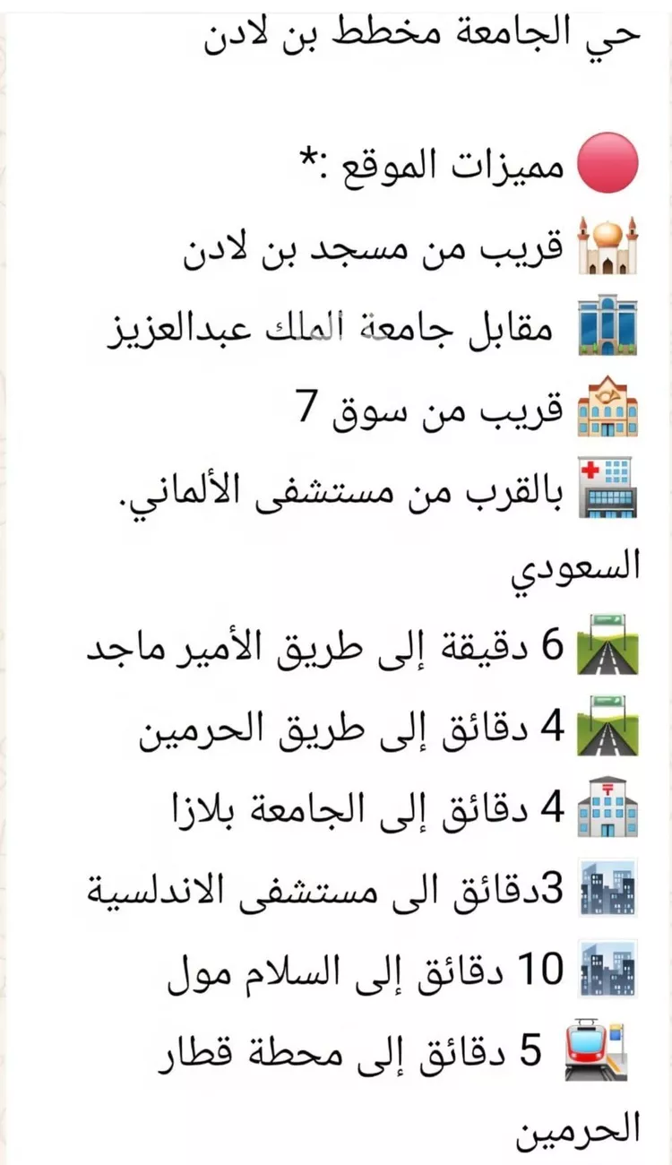 شقة للبيع في شارع عمر الخردلي, حي الجامعة, مدينة جدة, منطقة مكة المكرمة صورة 3
