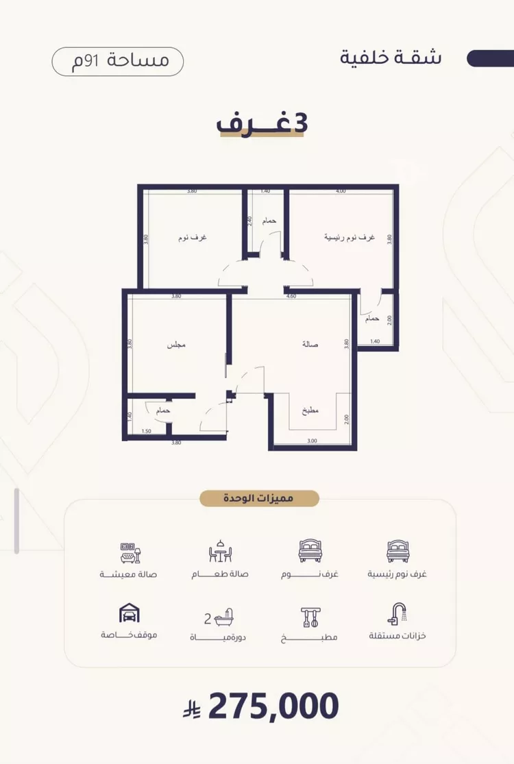شقة للبيع في شارع أبي عمر الوراق, حي الريان, مدينة جدة, منطقة مكة المكرمة صورة 2