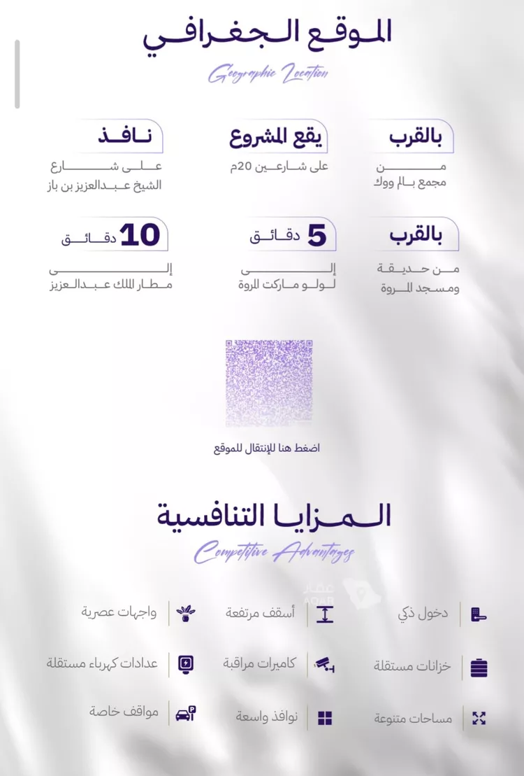 شقة للبيع في شارع القضاء, حي المروة, مدينة جدة, منطقة مكة المكرمة 3