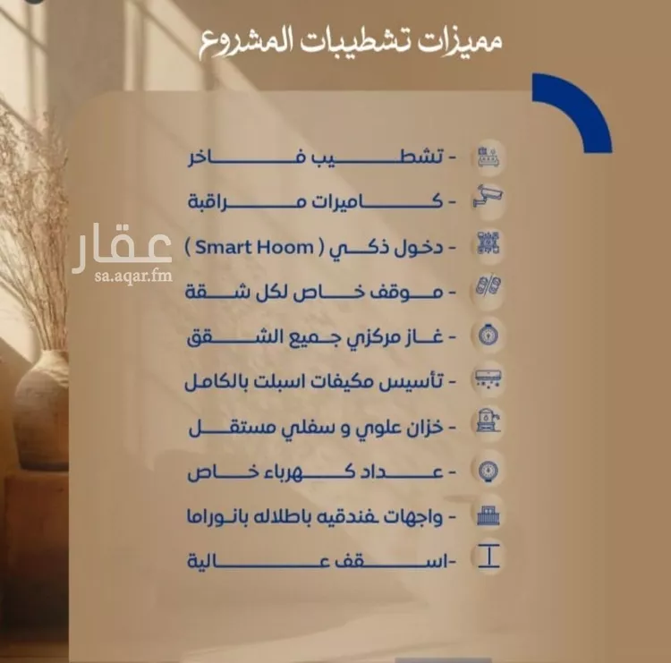 شقة للبيع في شارع ابن نجيم, حي الصواري, مدينة جدة, منطقة مكة المكرمة صورة 3