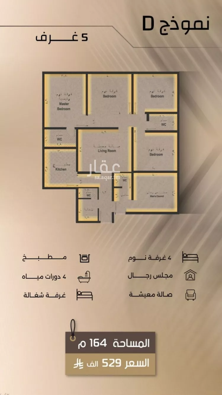 شقة للبيع في شارع زيد بن قيس, حي الفيصلية, مدينة جدة, منطقة مكة المكرمة صورة 2