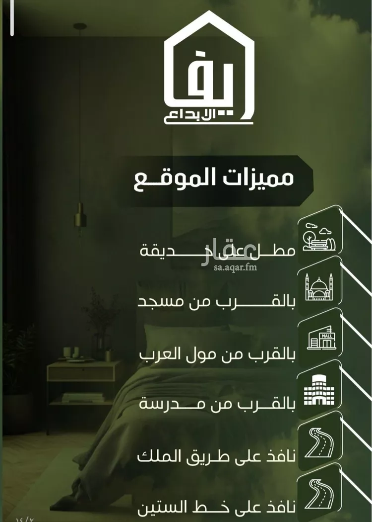 شقة للبيع في شارع الحوايه, حي النزهة, مدينة جدة, منطقة مكة المكرمة صورة 4