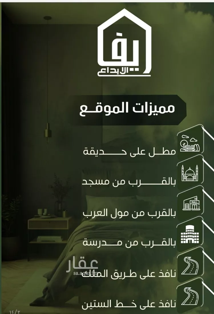 شقة للبيع في شارع الحوايه, حي النزهة, مدينة جدة, منطقة مكة المكرمة صورة 3