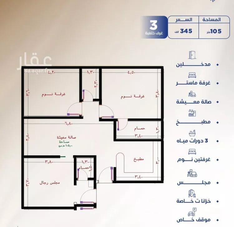 شقة للبيع في شارع العكرش, حي النزهة, مدينة جدة, منطقة مكة المكرمة صورة 2