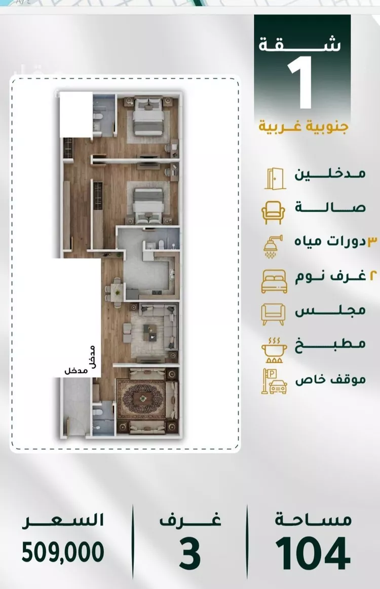 شقة للبيع في شارع الرحمه, حي الحمراء, مدينة جدة, منطقة مكة المكرمة