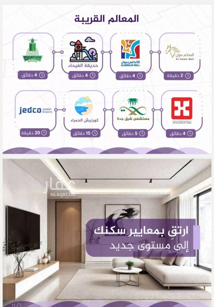 شقة للبيع في شارع احمد بن عيسى الرومي, حي الفيحاء, مدينة جدة, منطقة مكة المكرمة صورة 2