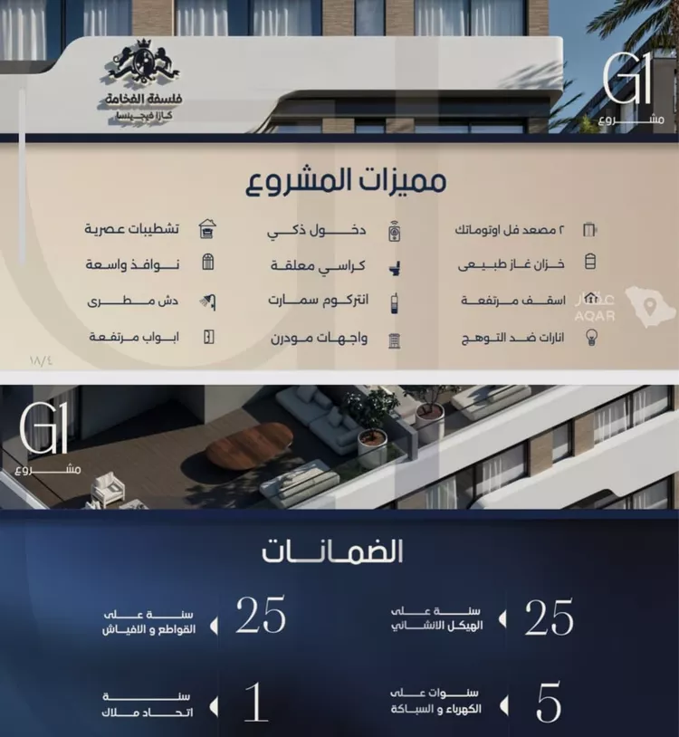 شقة للبيع في شارع قيس بن صعصعه, حي الصفاء, مدينة جدة, منطقة مكة المكرمة صورة 3