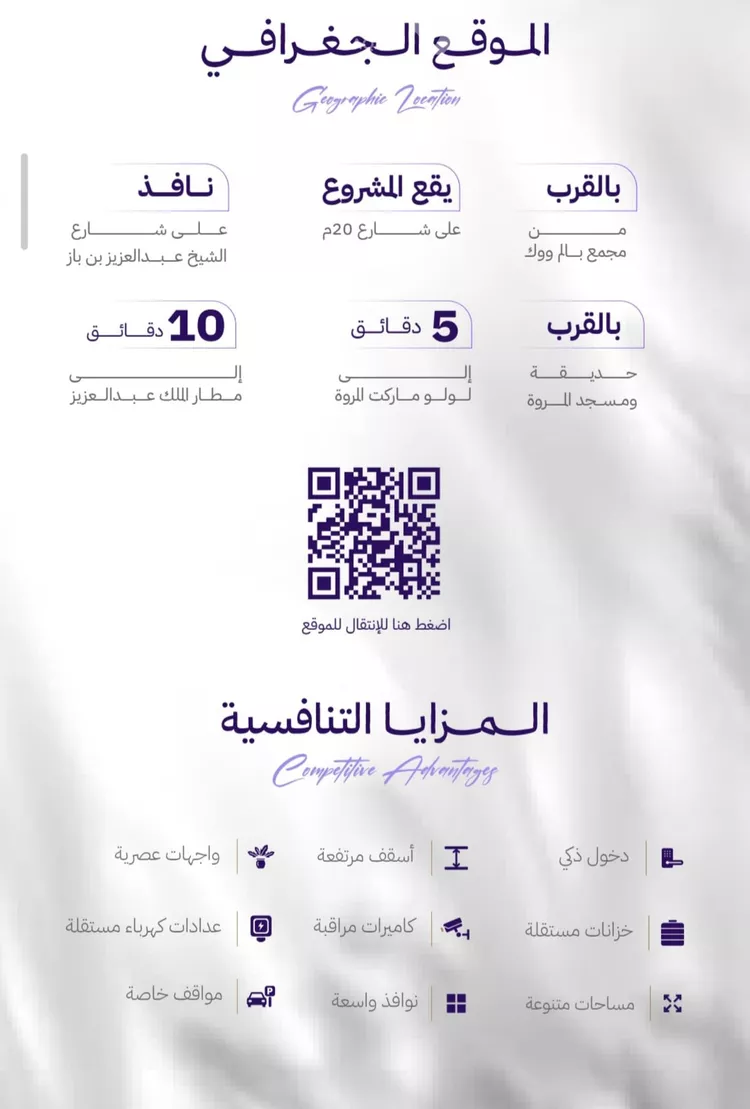 شقة للبيع في شارع أم راكة, حي المروة, مدينة جدة, منطقة مكة المكرمة 4