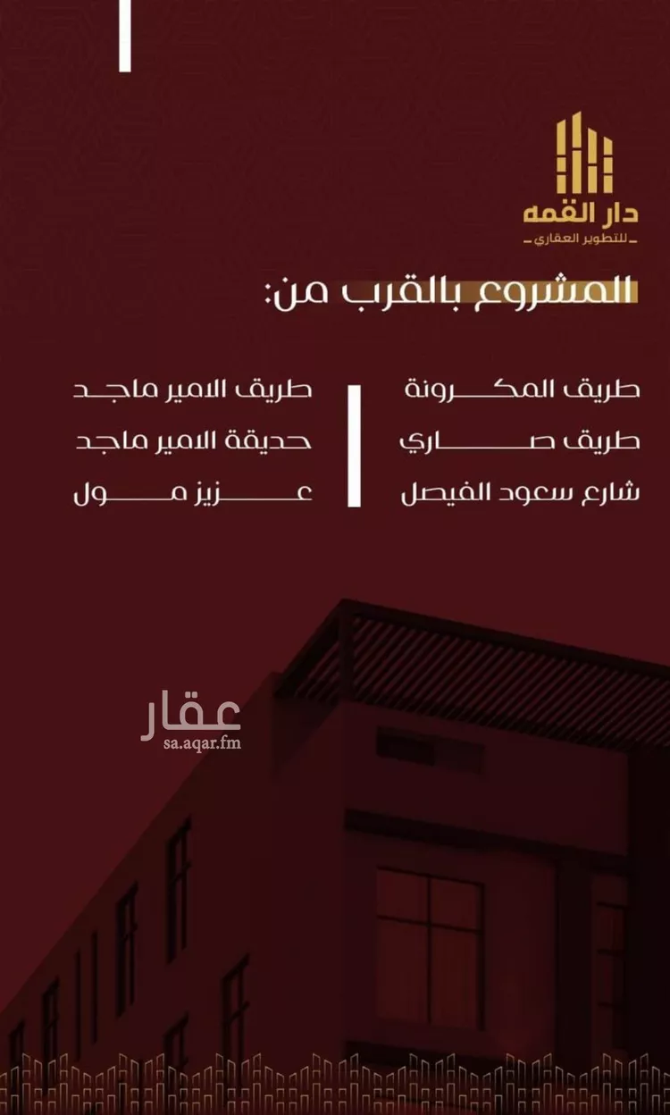 شقة للبيع في شارع يزيد بن معاويه, حي الفيصلية, مدينة جدة, منطقة مكة المكرمة صورة 3
