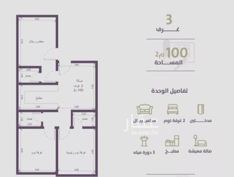 شقة للبيع في شارع عوف الجثممي, حي الزهراء, مدينة جدة, منطقة مكة المكرمة صورة 2