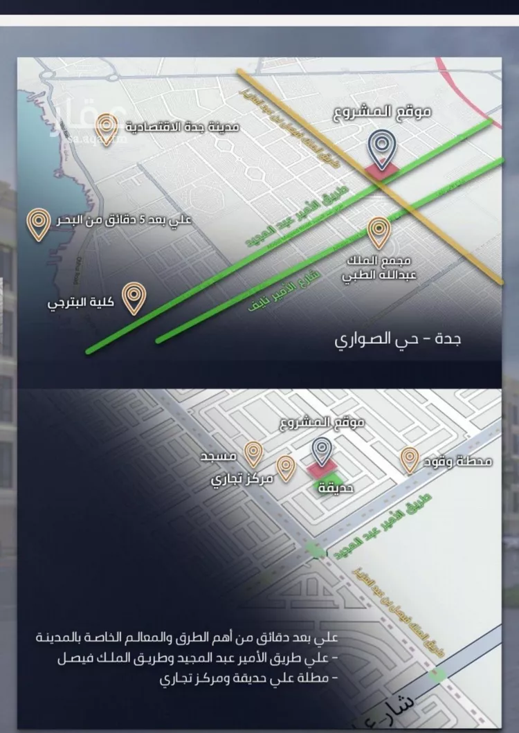 شقة للبيع في شارع الامير عبدالمجيد, حي الصواري, مدينة جدة, منطقة مكة المكرمة صورة 4