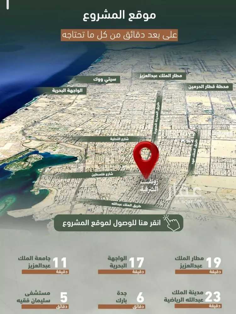 شقة للبيع في شارع حمزه بن عبدالمطلب, حي الشرفية, مدينة جدة, منطقة مكة المكرمة صورة 3
