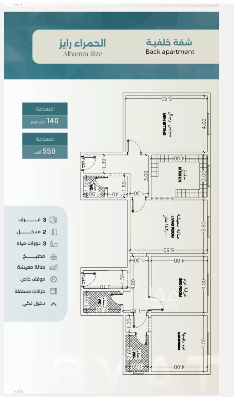 شقة للبيع في شارع ابراهيم العواجي, حي الحمراء, مدينة جدة, منطقة مكة المكرمة صورة 2