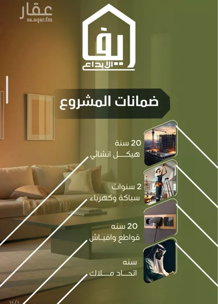 شقة للبيع في شارع الحوايه, حي النزهة, مدينة جدة, منطقة مكة المكرمة صورة 5