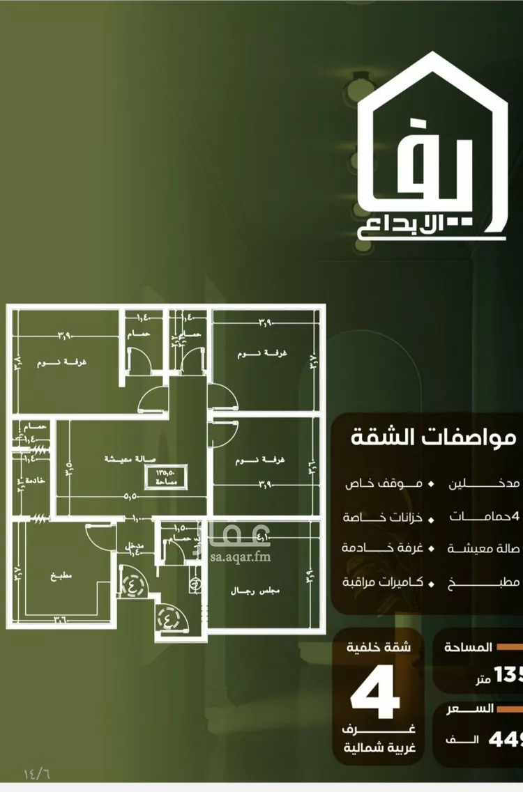 شقة للبيع في شارع الحوايه, حي النزهة, مدينة جدة, منطقة مكة المكرمة صورة 2