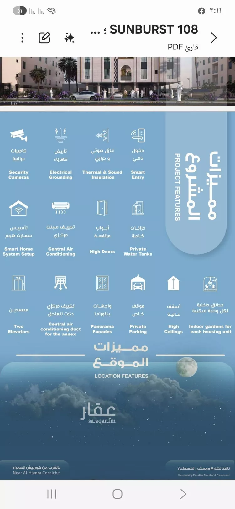 شقة للبيع في شارع المعموره, حي الحمراء, مدينة جدة, منطقة مكة المكرمة صورة 5