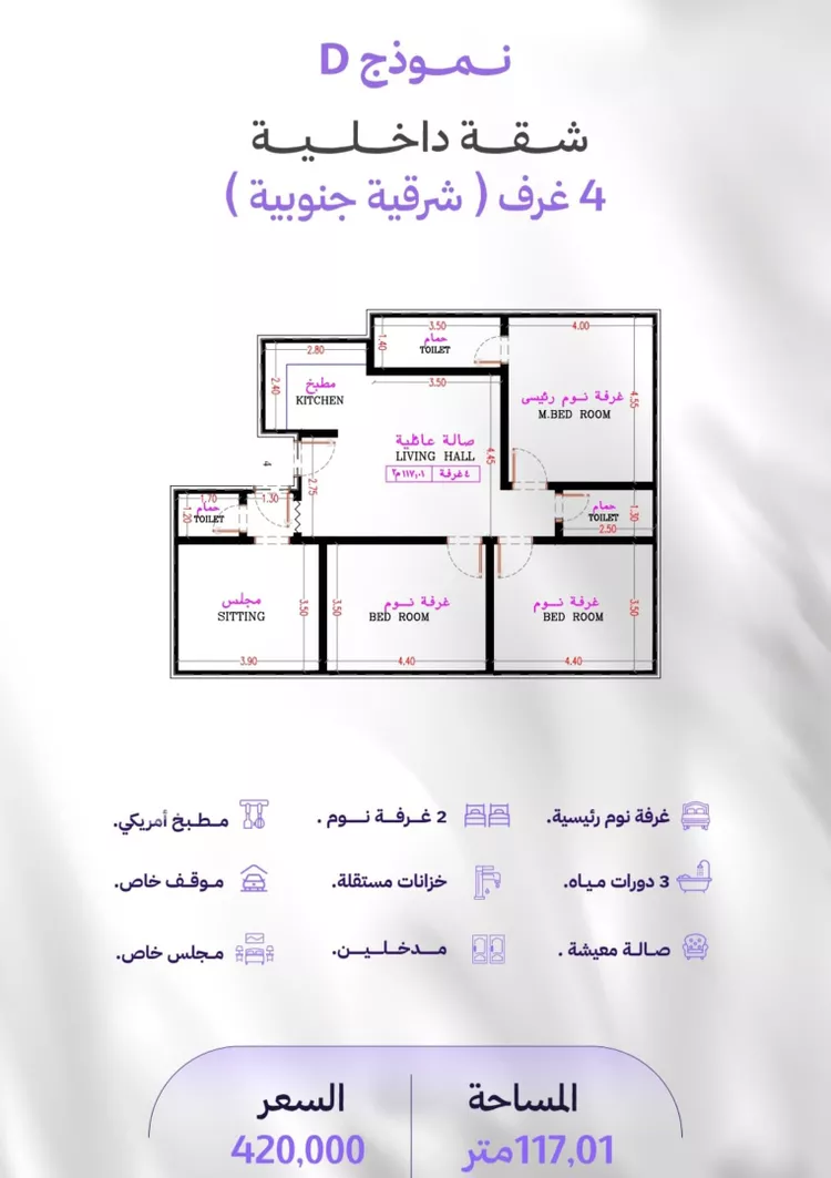 شقة للبيع في شارع القضاء, حي المروة, مدينة جدة, منطقة مكة المكرمة 2