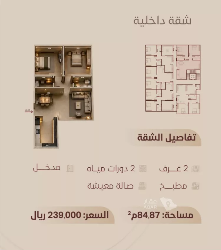 شقة للبيع في شارع ابي بكر الواسطي, حي الريان, مدينة جدة, منطقة مكة المكرمة صورة 2
