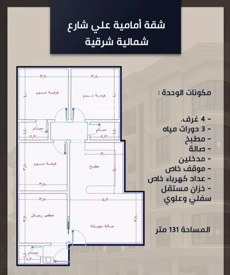شقة للبيع في شارع الامير عبدالمجيد, حي الصواري, مدينة جدة, منطقة مكة المكرمة صورة 2