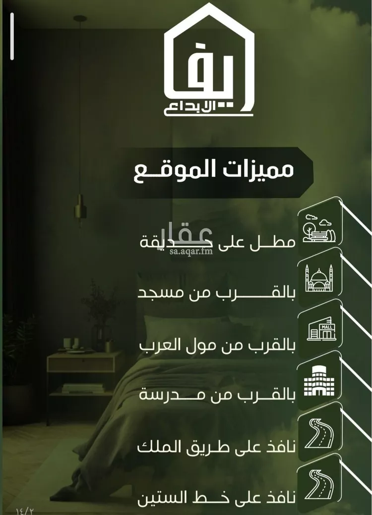 شقة للبيع في شارع الحوايه, حي النزهة, مدينة جدة, منطقة مكة المكرمة صورة 5