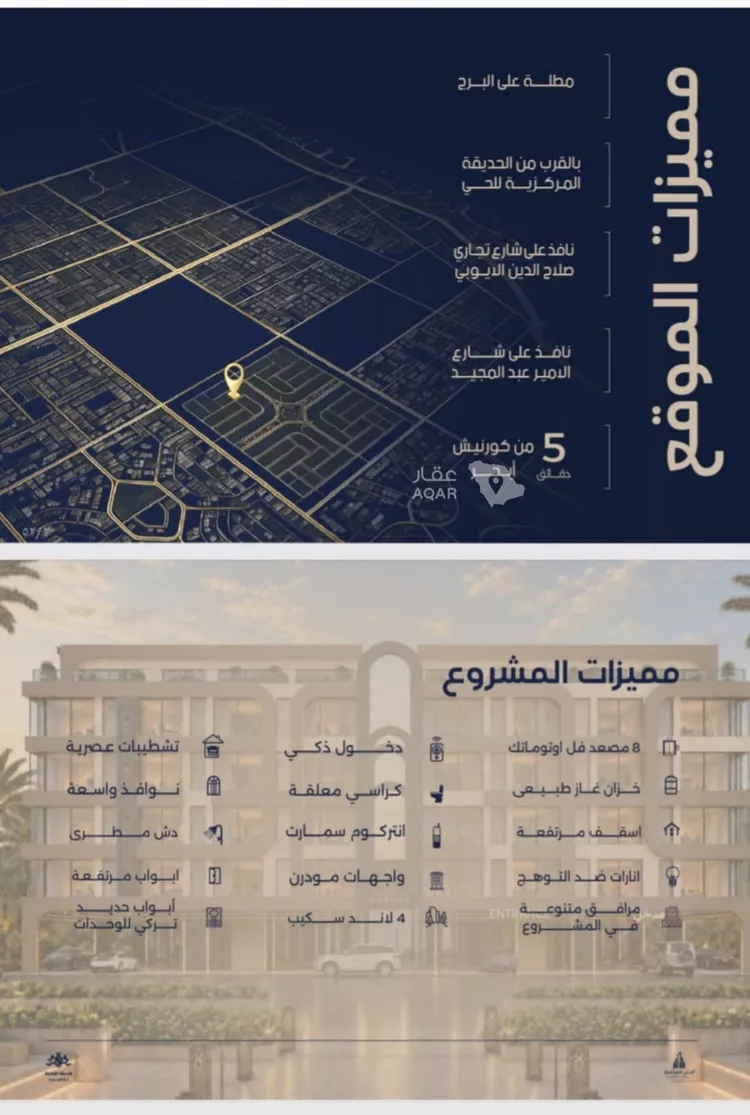 شقة للبيع في شارع احمد بن محمد السديري, حي الياقوت, مدينة جدة, منطقة مكة المكرمة 5