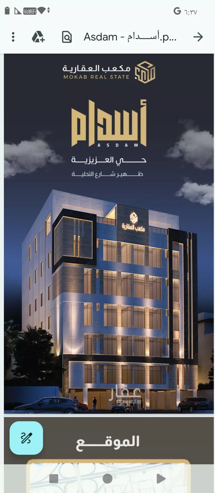شقة للبيع في شارع امين الريحاني, حي العزيزية, مدينة جدة, منطقة مكة المكرمة