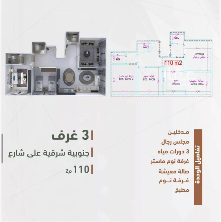 شقة للبيع في شارع حمزه بن عبدالمطلب, حي الشرفية, مدينة جدة, منطقة مكة المكرمة صورة 2