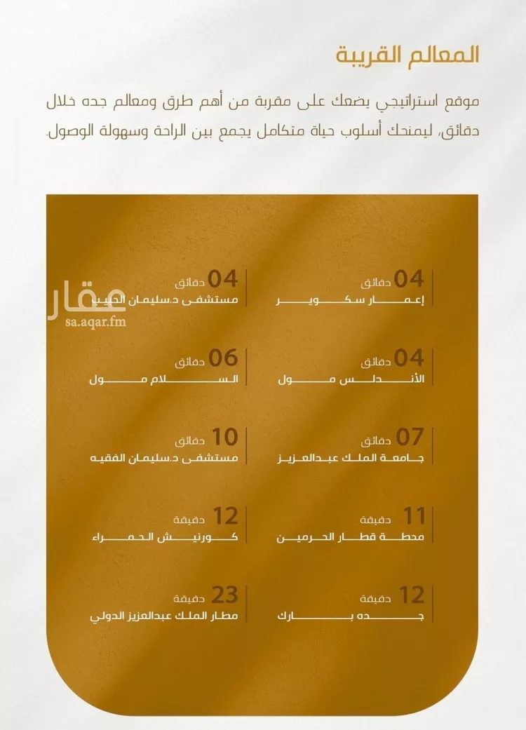 شقة للبيع في شارع عبدالله سليمان الفرعي, حي الورود, مدينة جدة, منطقة مكة المكرمة صورة 5