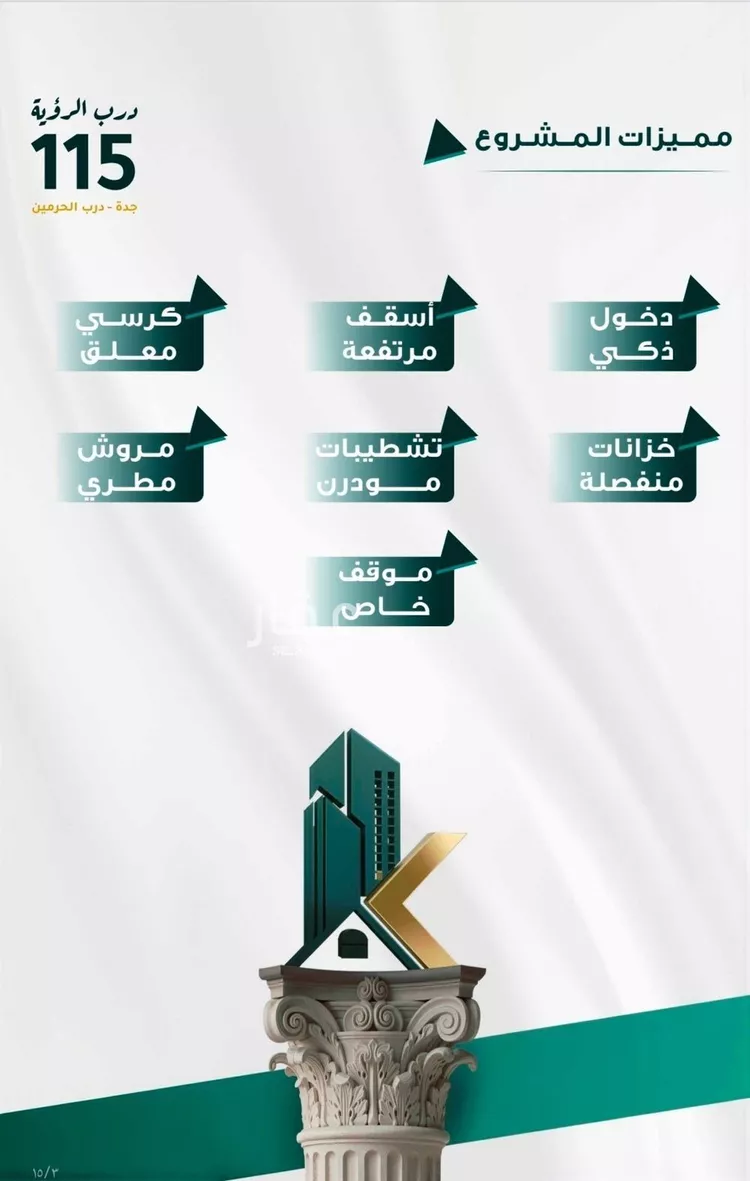شقة للبيع في شارع ابو ذر الغفاري, حي الفيحاء, مدينة جدة, منطقة مكة المكرمة صورة 3