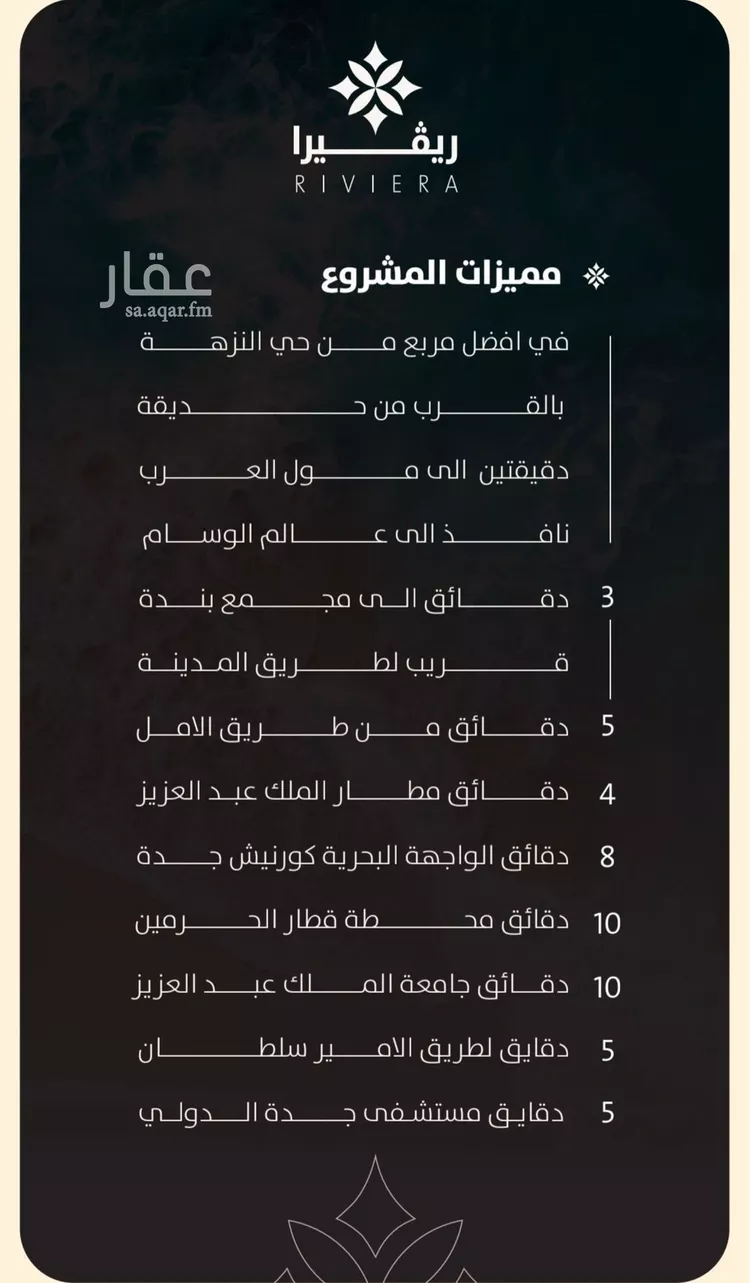 شقة للبيع في شارع الحوايه, حي النزهة, مدينة جدة, منطقة مكة المكرمة صورة 3