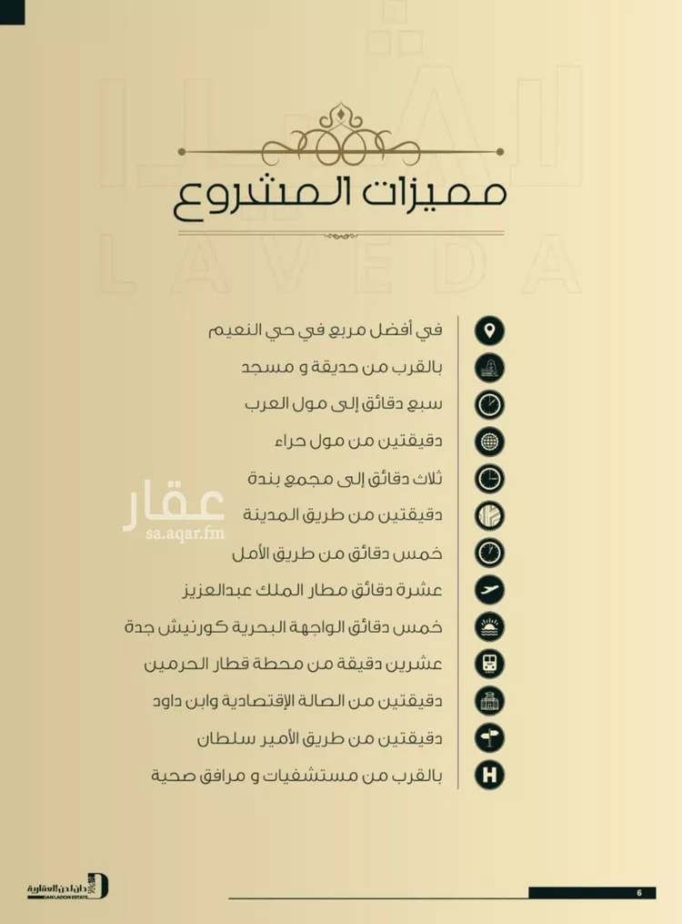 شقة للبيع في شارع اهبان بن عباد, حي النعيم, مدينة جدة, منطقة مكة المكرمة صورة 4