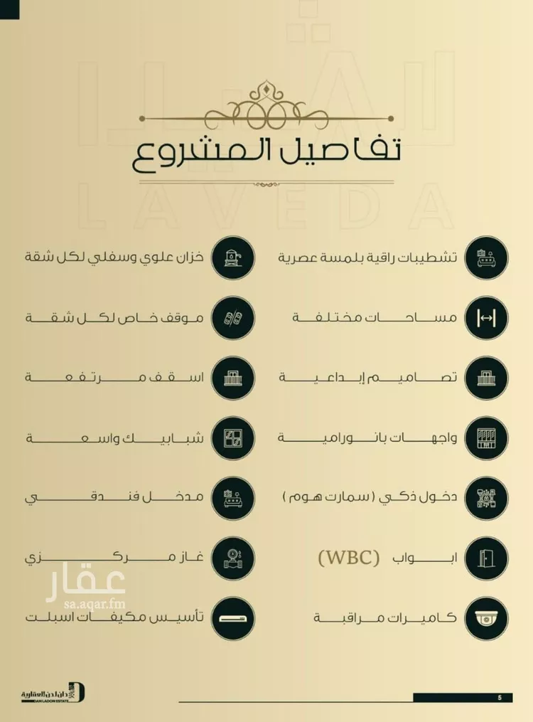 شقة للبيع في شارع ابو مصعب الاسدي, حي النعيم, مدينة جدة, منطقة مكة المكرمة صورة 4
