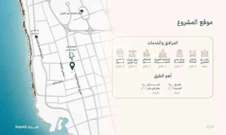 شقة للبيع في شارع هبة الله, حي السلامة, مدينة جدة, منطقة مكة المكرمة صورة 3