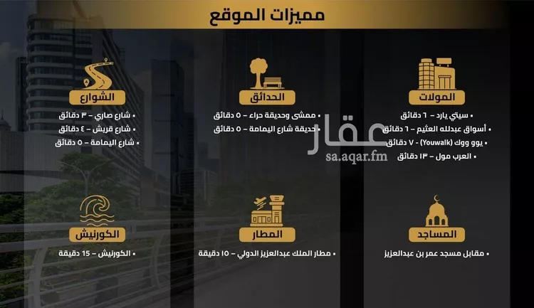 شقة للبيع في شارع مناره الملتزم, حي السلامة, مدينة جدة, منطقة مكة المكرمة صورة 2