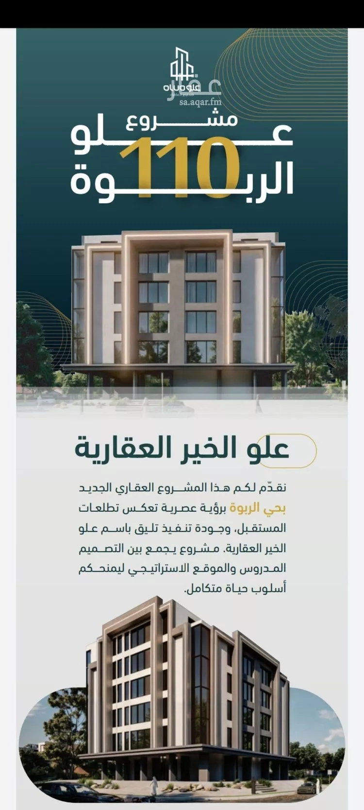 شقة للبيع في شارع عبدالملك العصامي, حي الربوة, مدينة جدة, منطقة مكة المكرمة صورة 3