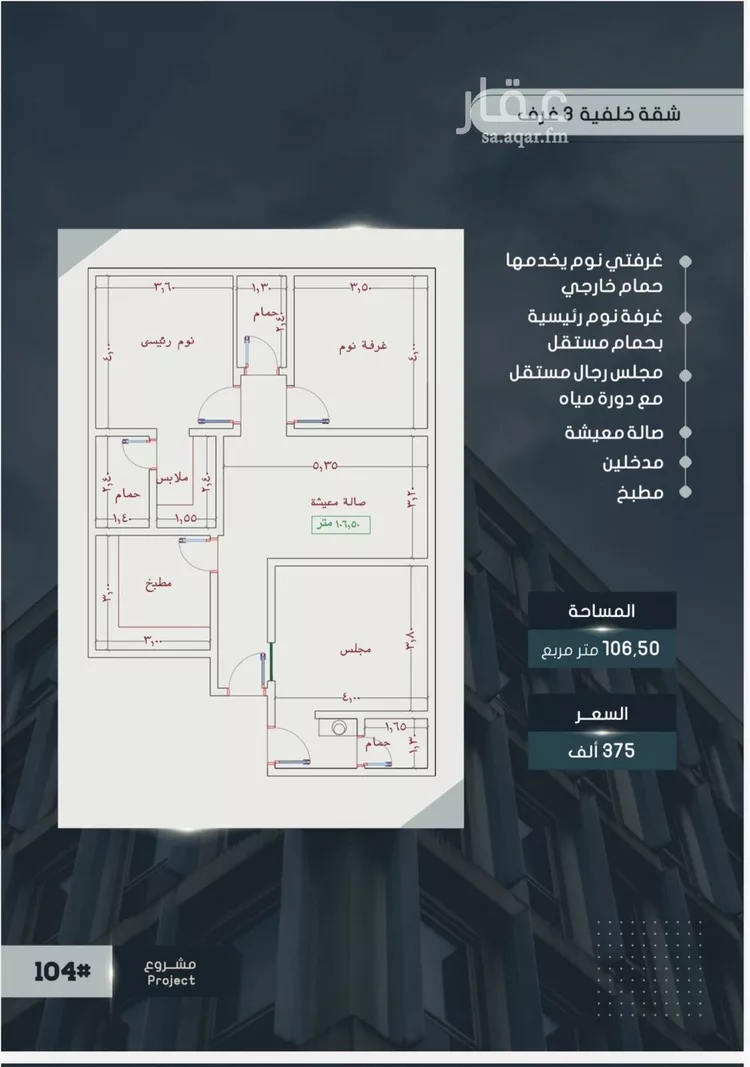 شقة للبيع في شارع اسيد بن الاخنس, حي النعيم, مدينة جدة, منطقة مكة المكرمة صورة 2