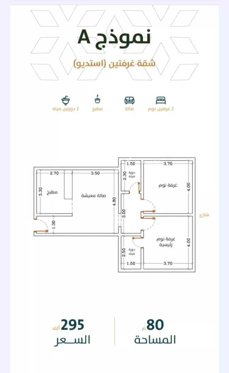 Apartment for Sale in Jeddah Ar Rabwah
