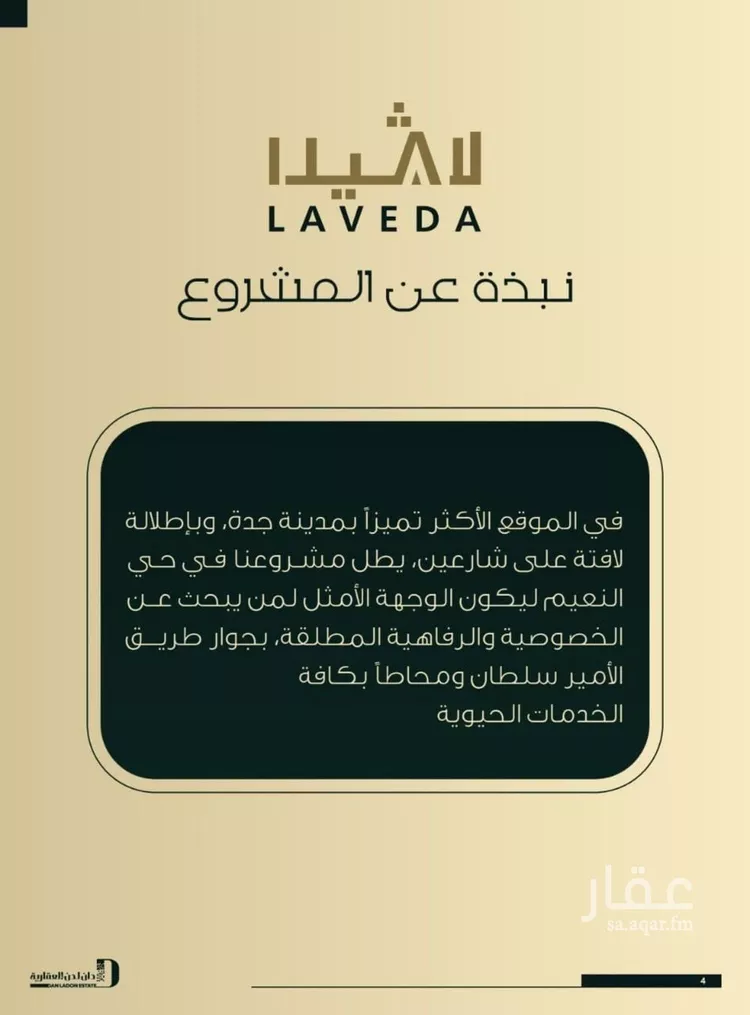 شقة للبيع في شارع اهبان بن عباد, حي النعيم, مدينة جدة, منطقة مكة المكرمة