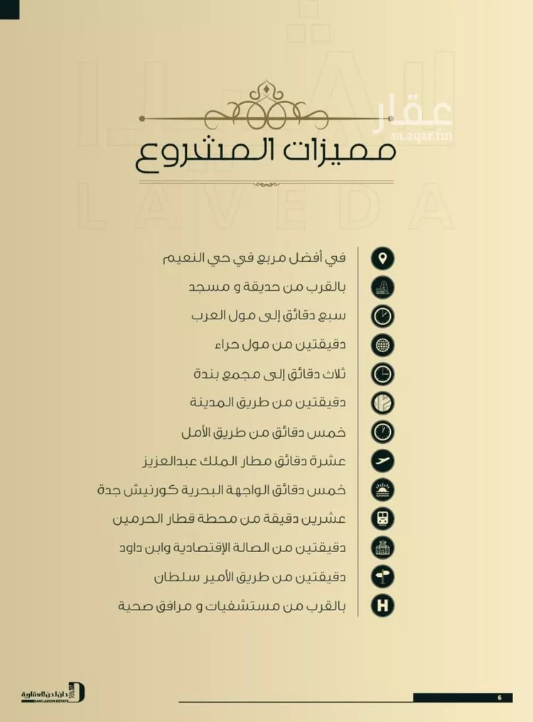 شقة للبيع في شارع اهبان بن عباد, حي النعيم, مدينة جدة, منطقة مكة المكرمة
