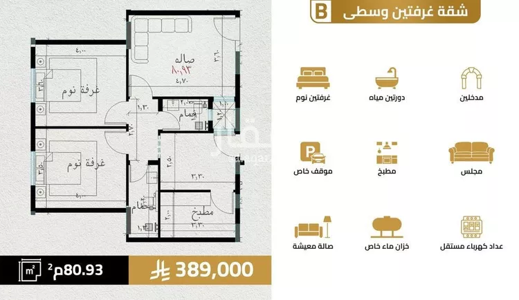 شقة للبيع في شارع مناره الملتزم, حي السلامة, مدينة جدة, منطقة مكة المكرمة