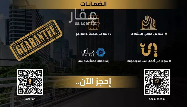 شقة للبيع في شارع مناره الملتزم, حي السلامة, مدينة جدة, منطقة مكة المكرمة صورة 4