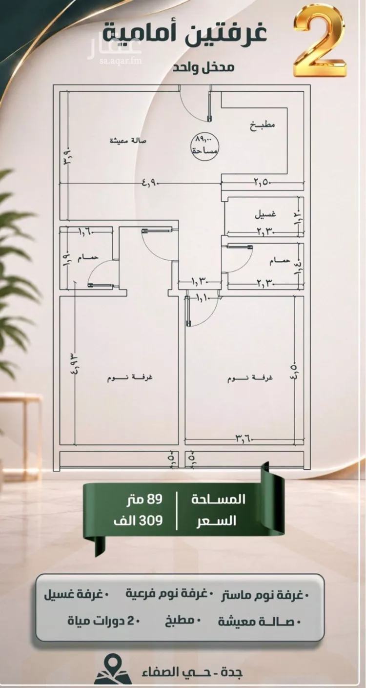 Apartment for Sale in Jeddah As Safaa