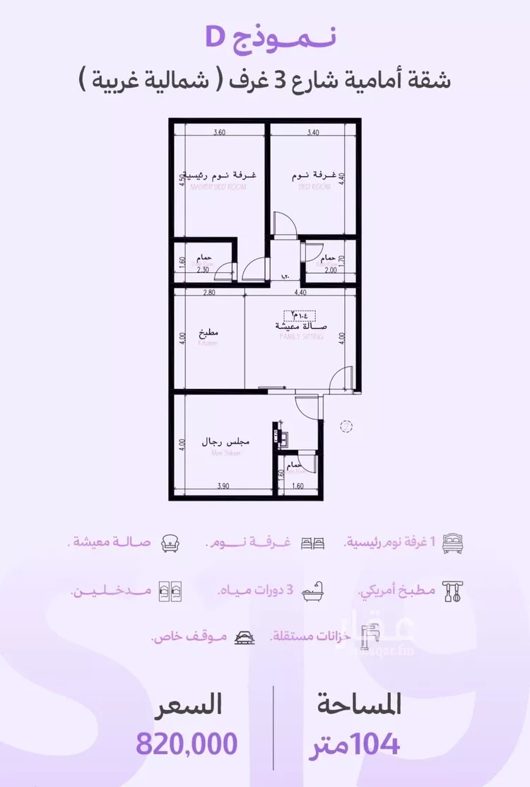 شقة للبيع في شارع عبدالله جاسر, حي الزهراء, مدينة جدة, منطقة مكة المكرمة صورة 3